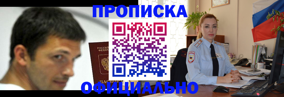 прописка паспорт в Вязьме