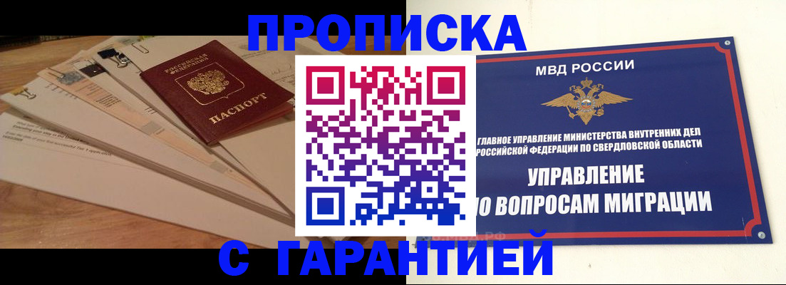 временная регистрация в Вязьме