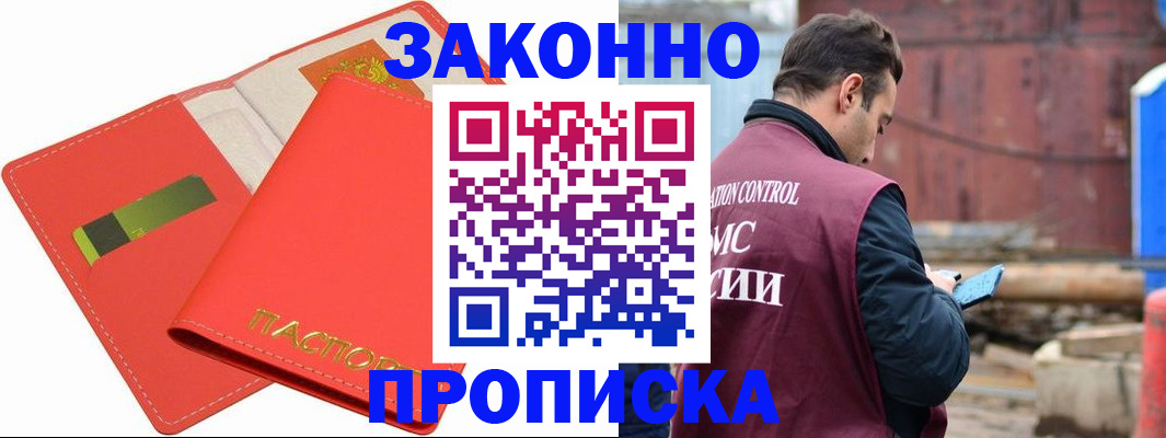 прописка от собственника в Вязьме