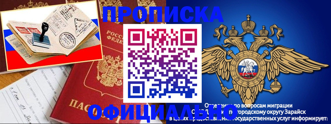 временная регистрация в Вязьме